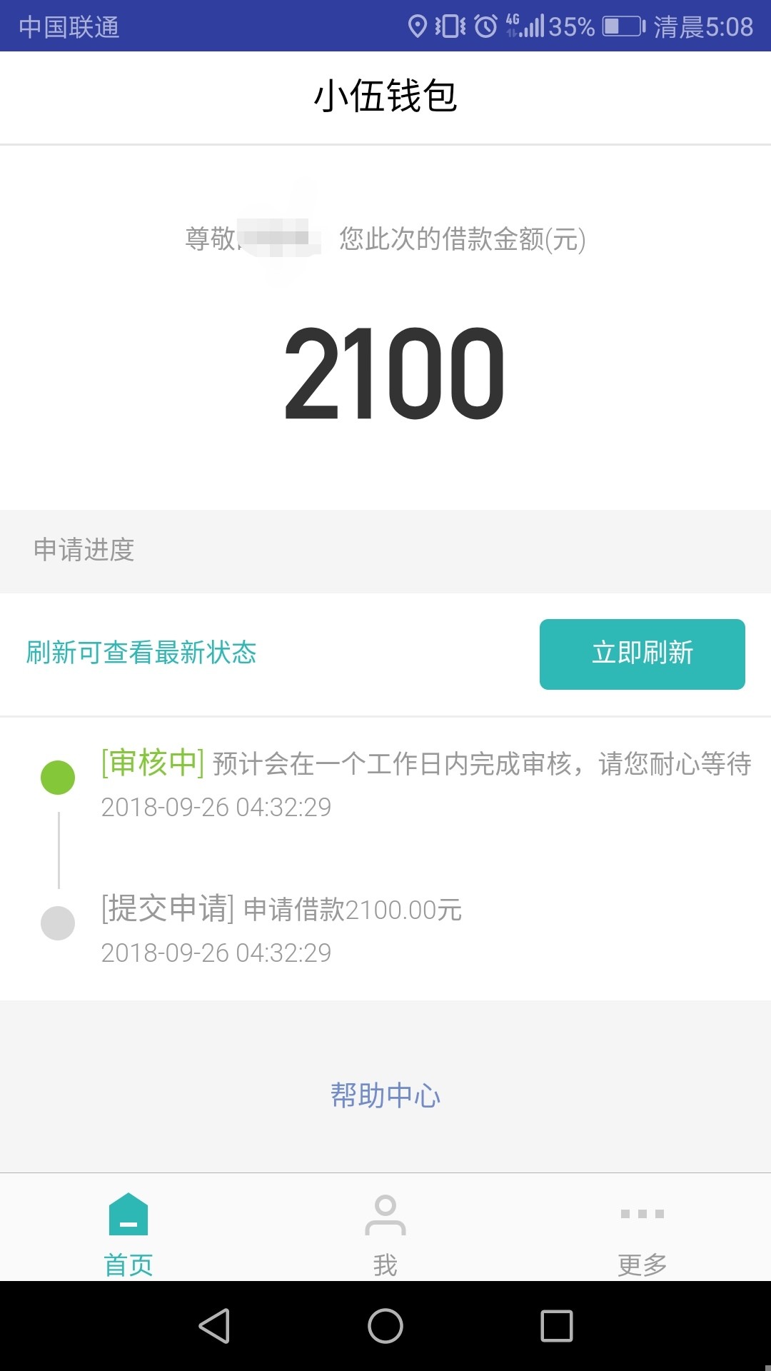 小伍钱包还能放款么？？？快一年没小伍钱包还能放款么？？？快一年没下米了，4 / 作者:li122073 / 