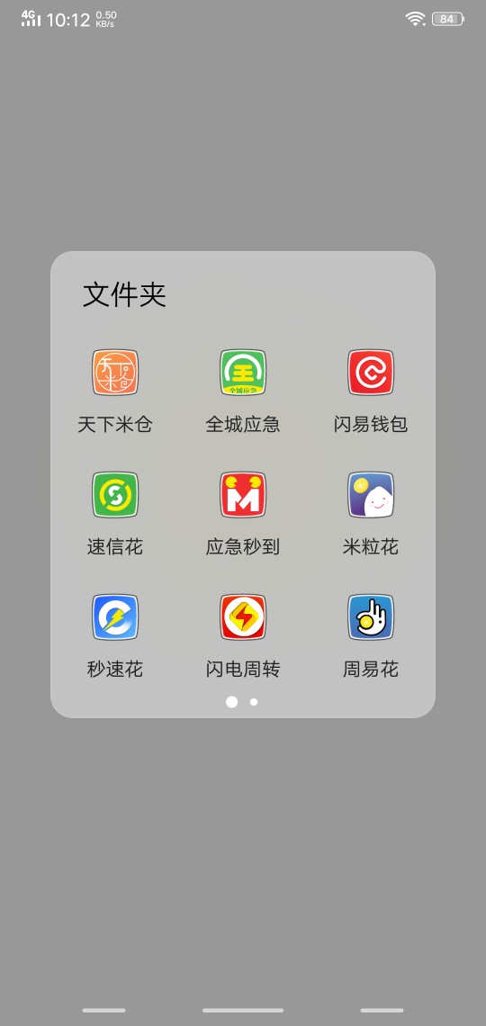 天下米仓系列套路吗？各位有还的吗？知道套路吗？告知一下。谢了。
1 / 作者:cxll / 