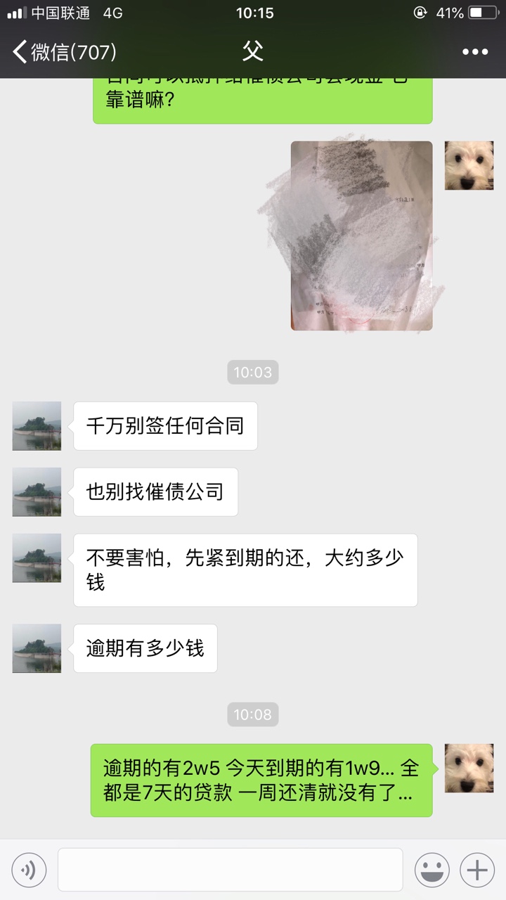 今天坦白了… 然后父亲就没有再睬我今天一天课也没有心思上， 我当初确实也不87 / 作者:tracycao / 