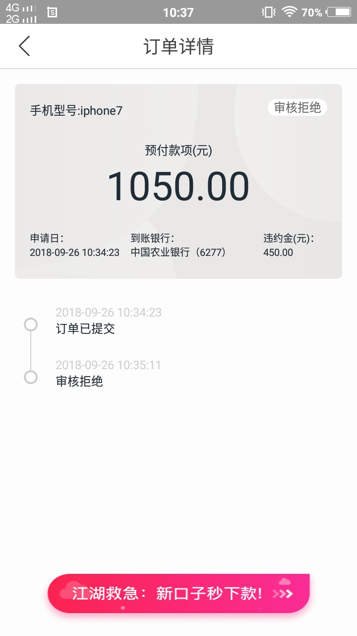 小白有米，秒过秒下无回访，应用市小白有米，秒过秒下无回访，应用市场自己搜43 / 作者:dhaiw / 
