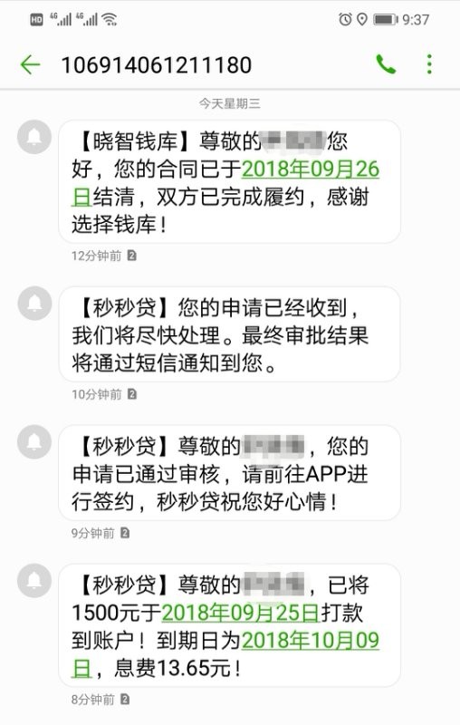 推荐个良心口子不套路:秒秒贷（钱推荐个良心口子不套路:秒秒贷（钱库），钱库61 / 作者:紫瞳 / 