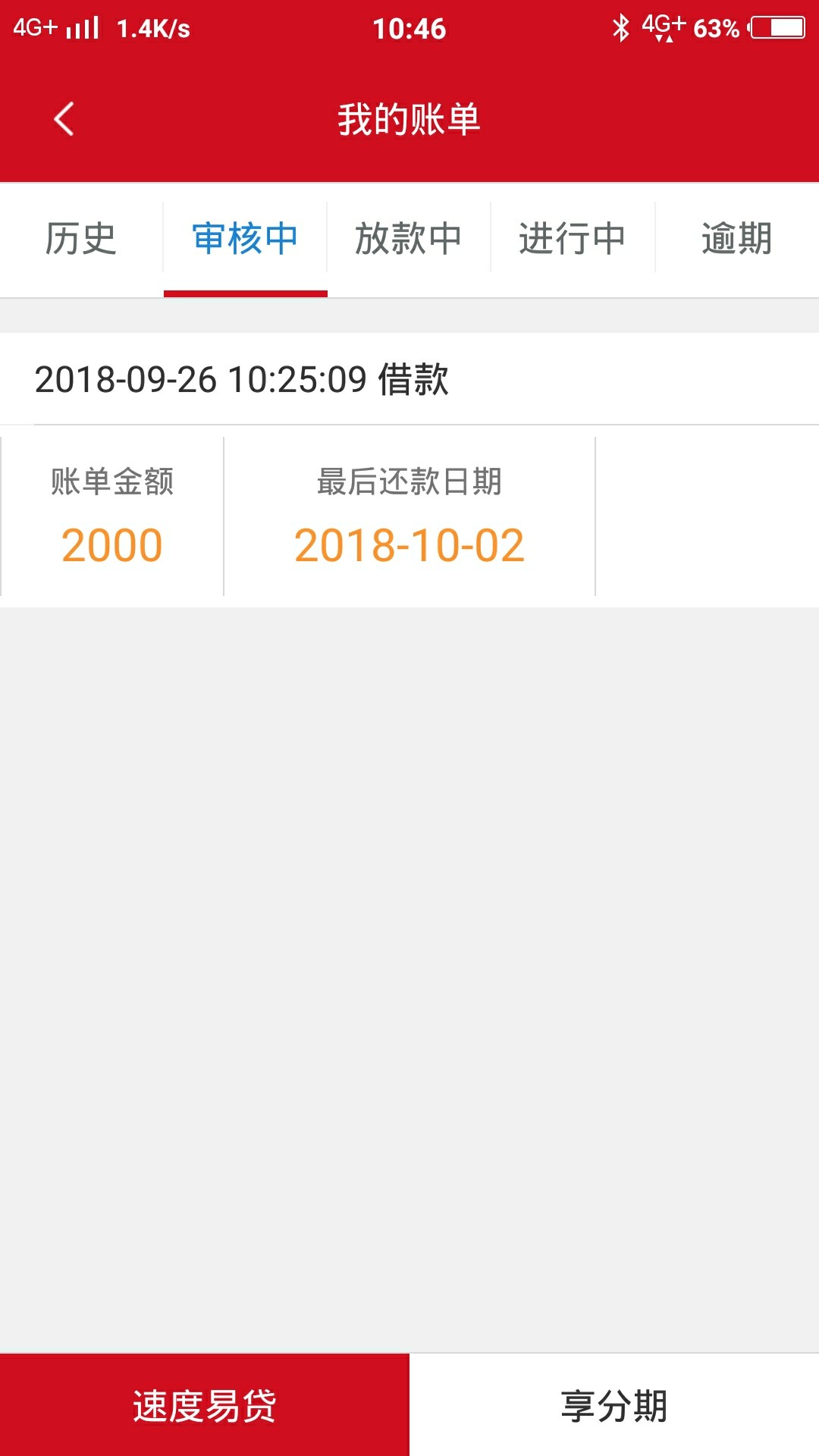老哥们，像，速度易贷。这样的的。老哥们，像，速度易贷。这样的的。有没有相26 / 作者:时代金融联盟 / 