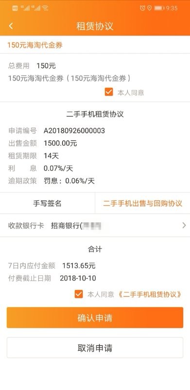 14天新口子:租吧借，入口应用宝14天新口子:租吧借，入口应用宝！图标在下面，75 / 作者:紫瞳 / 