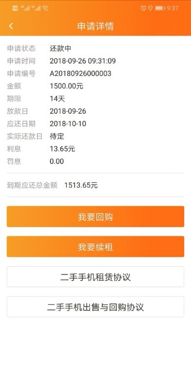 14天新口子:租吧借，入口应用宝14天新口子:租吧借，入口应用宝！图标在下面，17 / 作者:紫瞳 / 