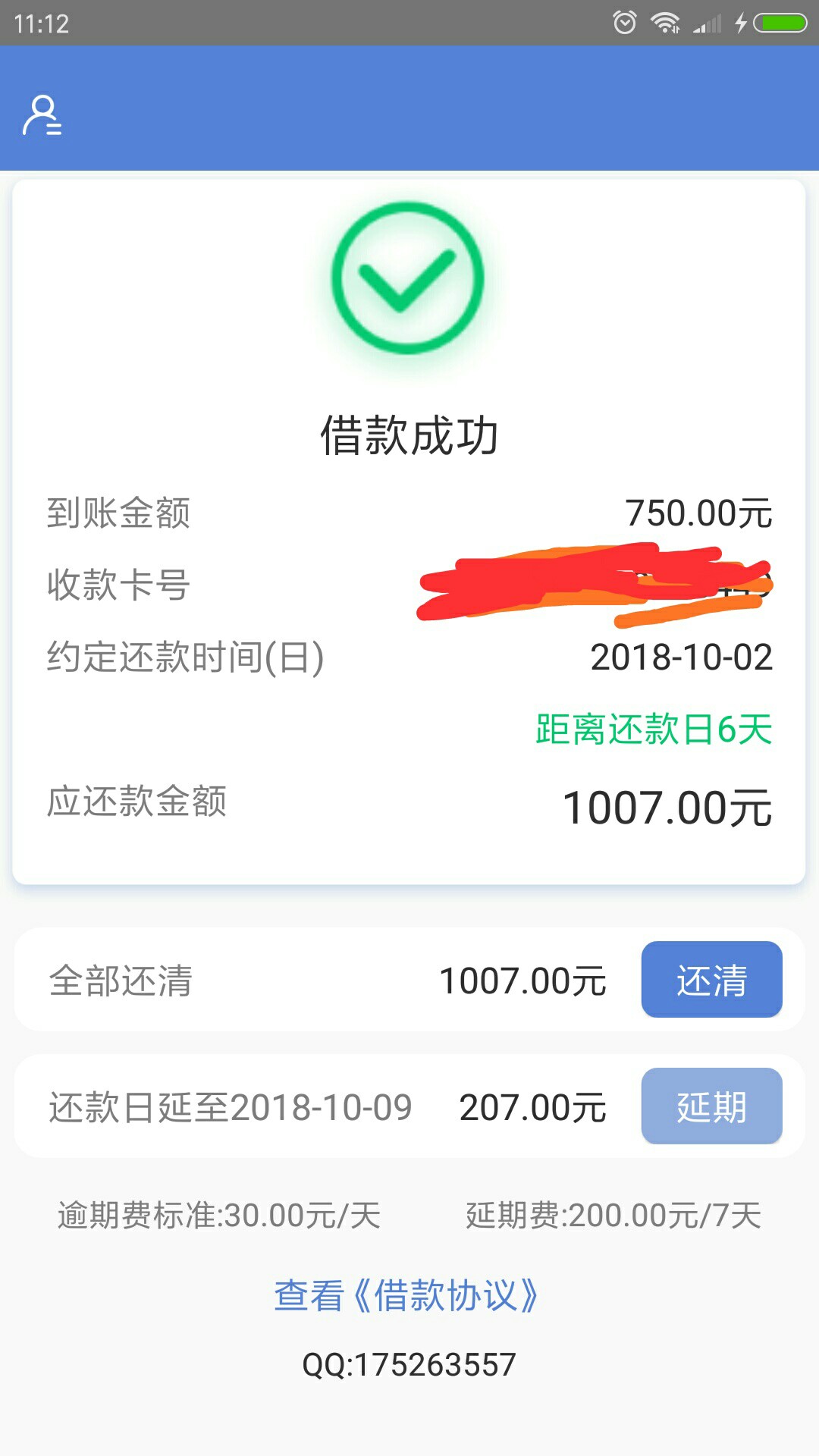 mo9推送的天天钱包怎么回事，资mo9推送的天天钱包怎么回事，资料填完一提交马15 / 作者:来逗是 / 