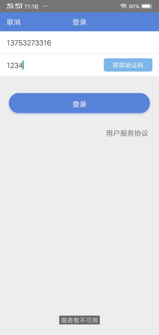 mo9推送的天天钱包怎么回事，资mo9推送的天天钱包怎么回事，资料填完一提交马55 / 作者:冬丶丶 / 