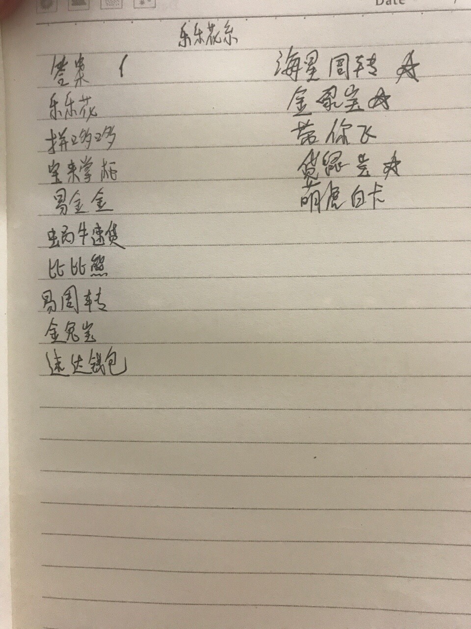 答案，拼哆哆过了2个了，求同系列答案，拼哆哆过了2个了，求同系列口子，别的17 / 作者:俞书猛 / 