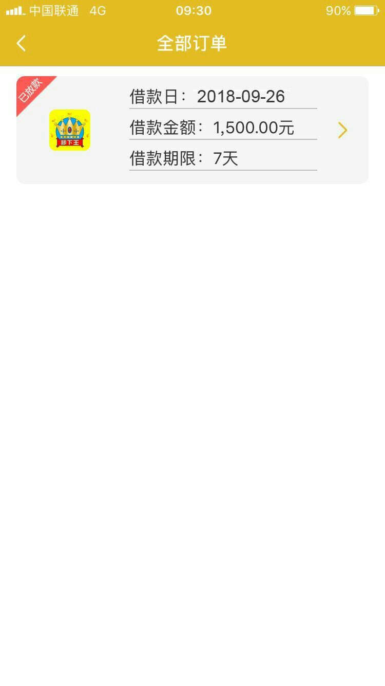 双黑下款秒下王，安徽回访！！认证双黑下款秒下王，安徽回访！！
认证芝麻信44 / 作者:撸一哈 / 