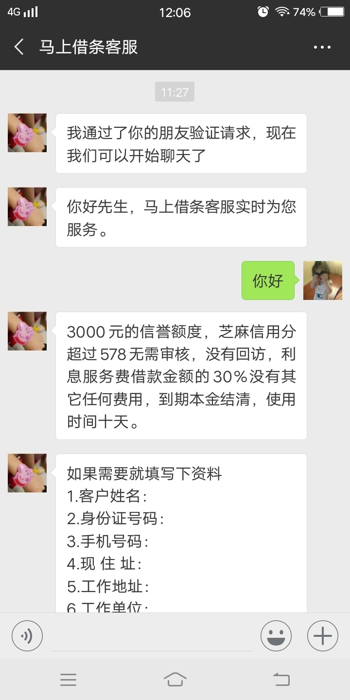 这个是什么套路，是真是假这个是什么套路，是真是假





51 / 作者:ccx103 / 