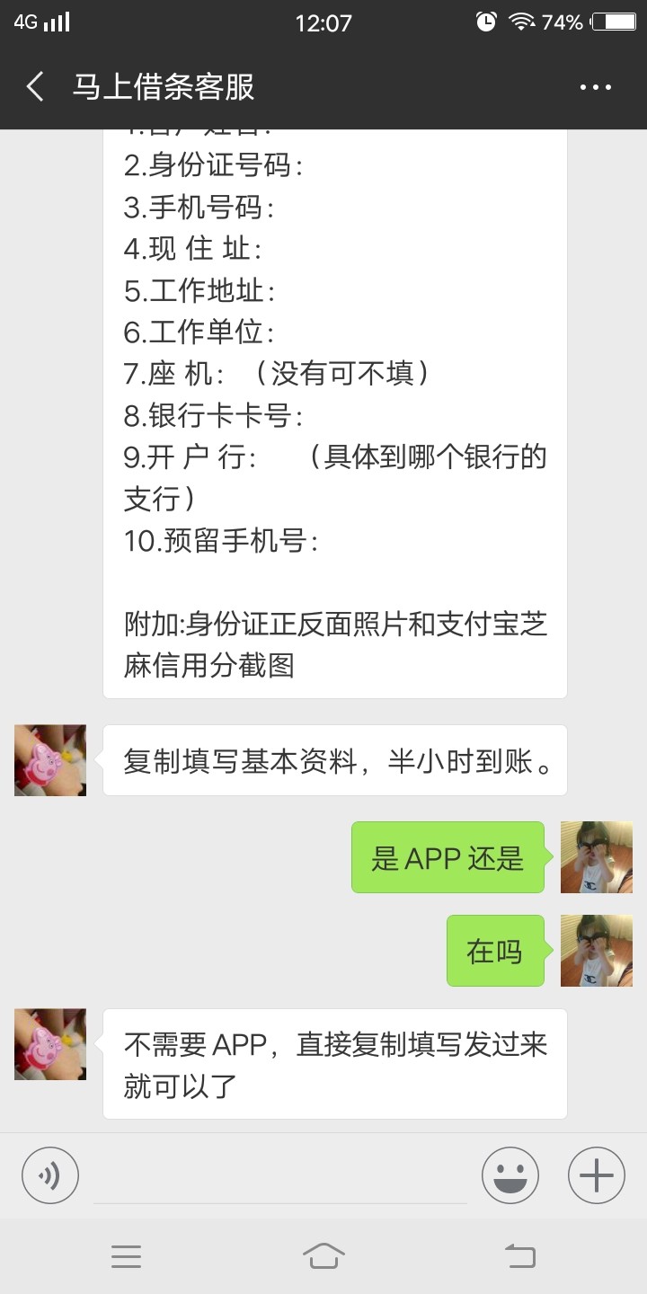 这个是什么套路，是真是假这个是什么套路，是真是假





43 / 作者:ccx103 / 