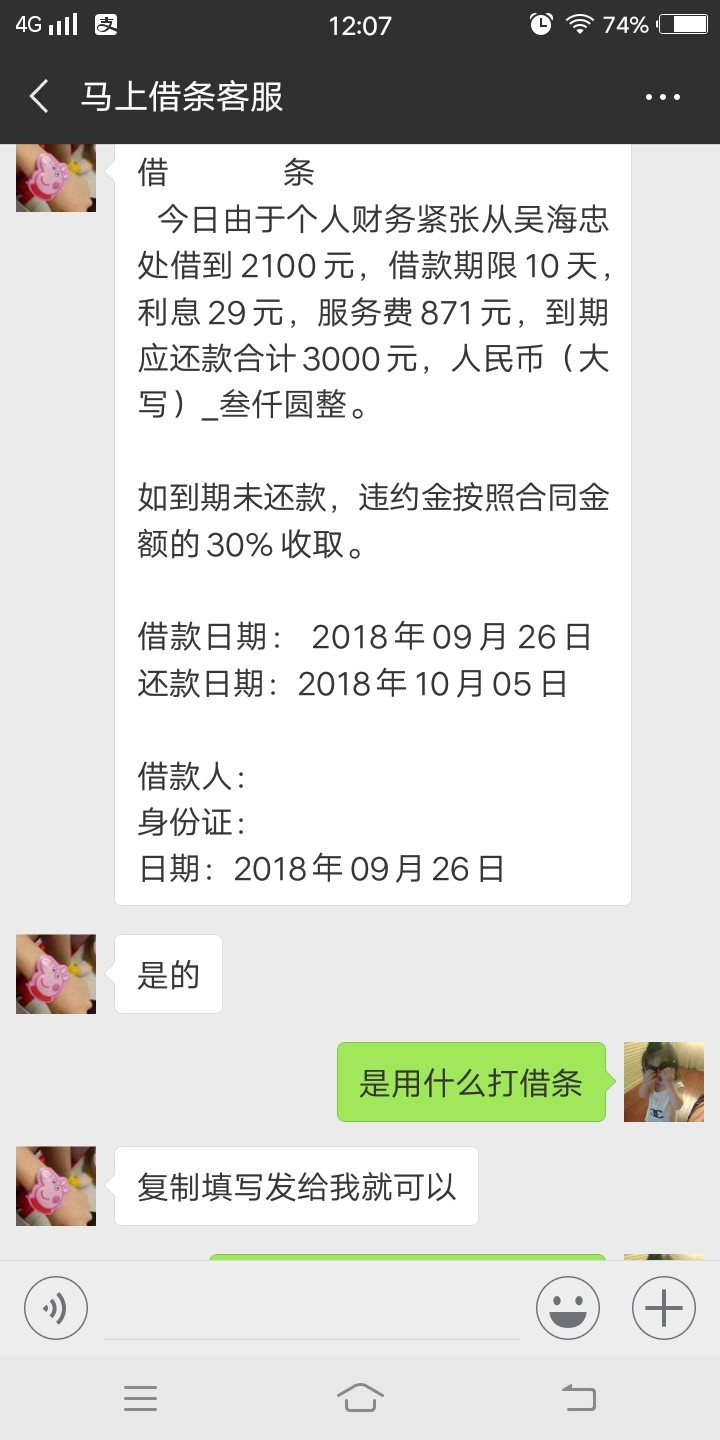 这个是什么套路，是真是假这个是什么套路，是真是假





34 / 作者:ccx103 / 