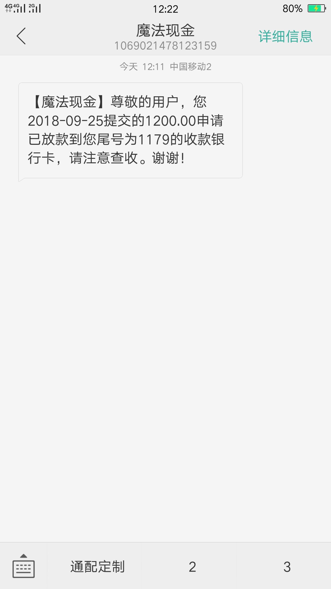 请老哥知道啦魔buy商城、显示借款中，但是为什么钱没到，我的魔buy商城显示借80 / 作者:时光oc / 