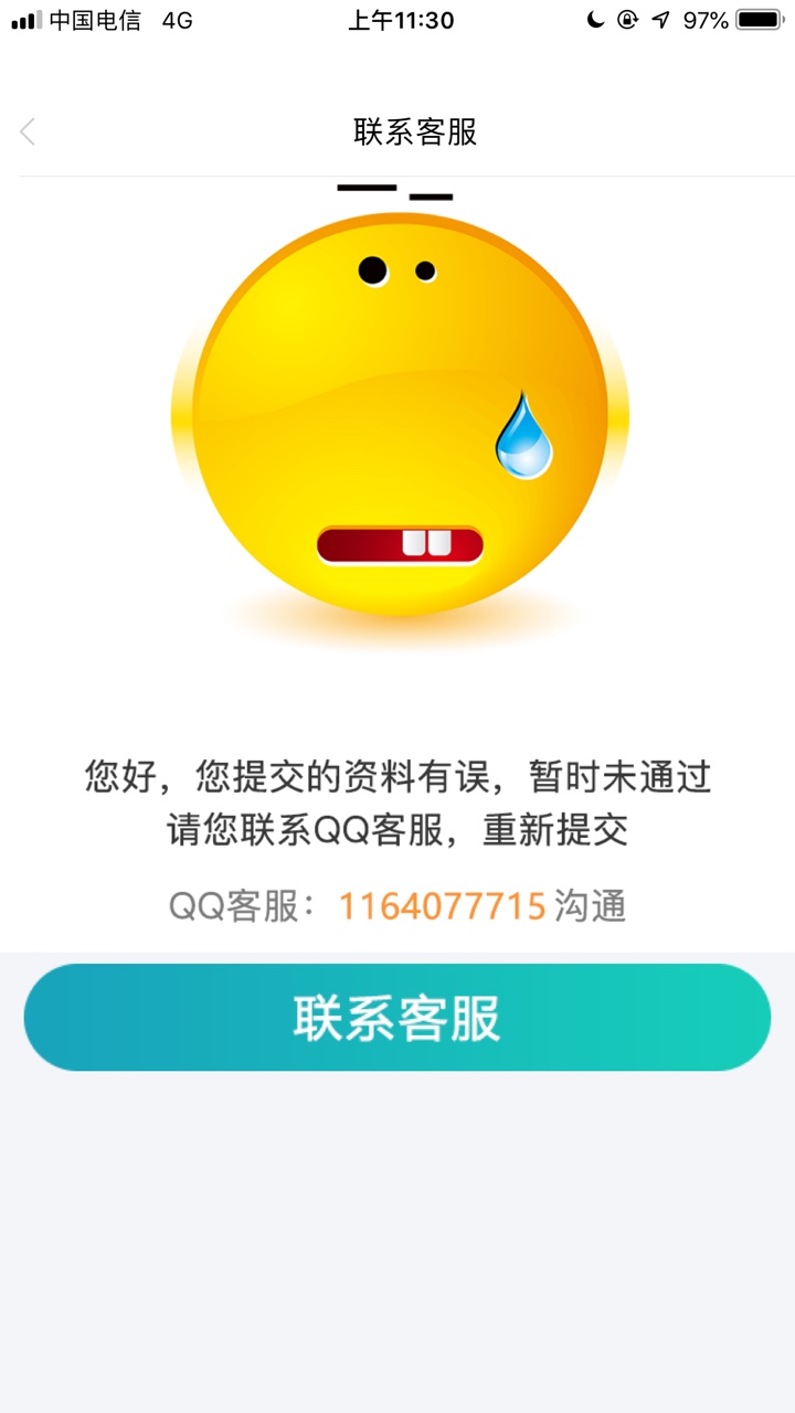 跟风老哥，小鱼金卡，接电话秒下款，不要狗分

92 / 作者:Jerryfound / 
