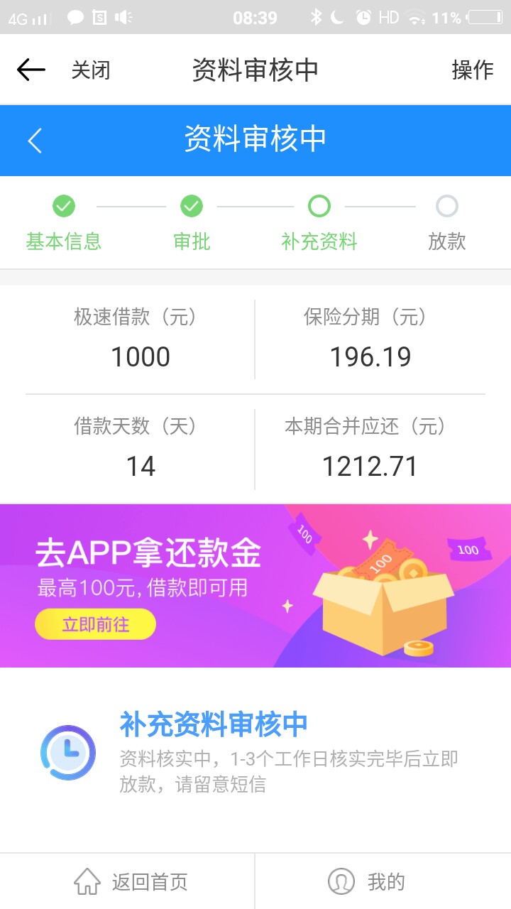 刚到账1000，早上申请得，口子刚到账1000，早上申请得，口子快贷飞速借


90 / 作者:精神分裂 / 