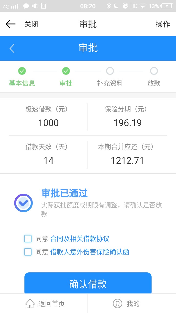 刚到账1000，早上申请得，口子刚到账1000，早上申请得，口子快贷飞速借


84 / 作者:精神分裂 / 