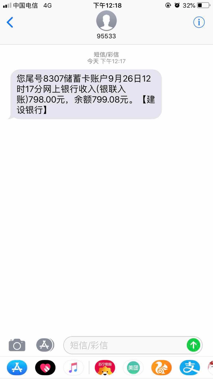 双黑下款。不要人脸，回访登宝消费宝，申请以后十分钟回访，浙江电话，资质6016 / 作者:xvronga / 
