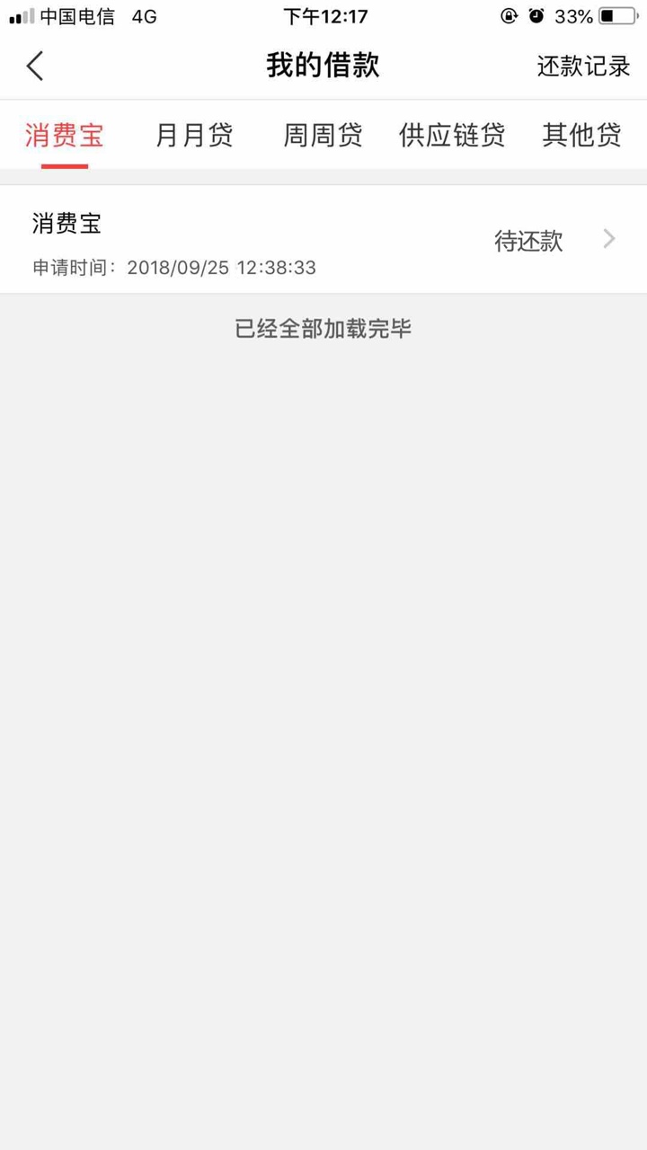 双黑下款。不要人脸，回访登宝消费宝，申请以后十分钟回访，浙江电话，资质6011 / 作者:xvronga / 