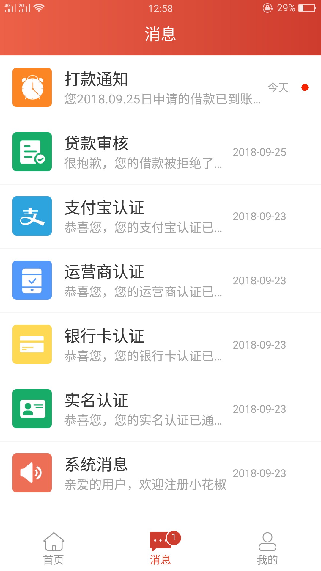 小花椒，小花椒，棒棒的小花椒，小花椒，棒棒的
51 / 作者:青岛小哥 / 