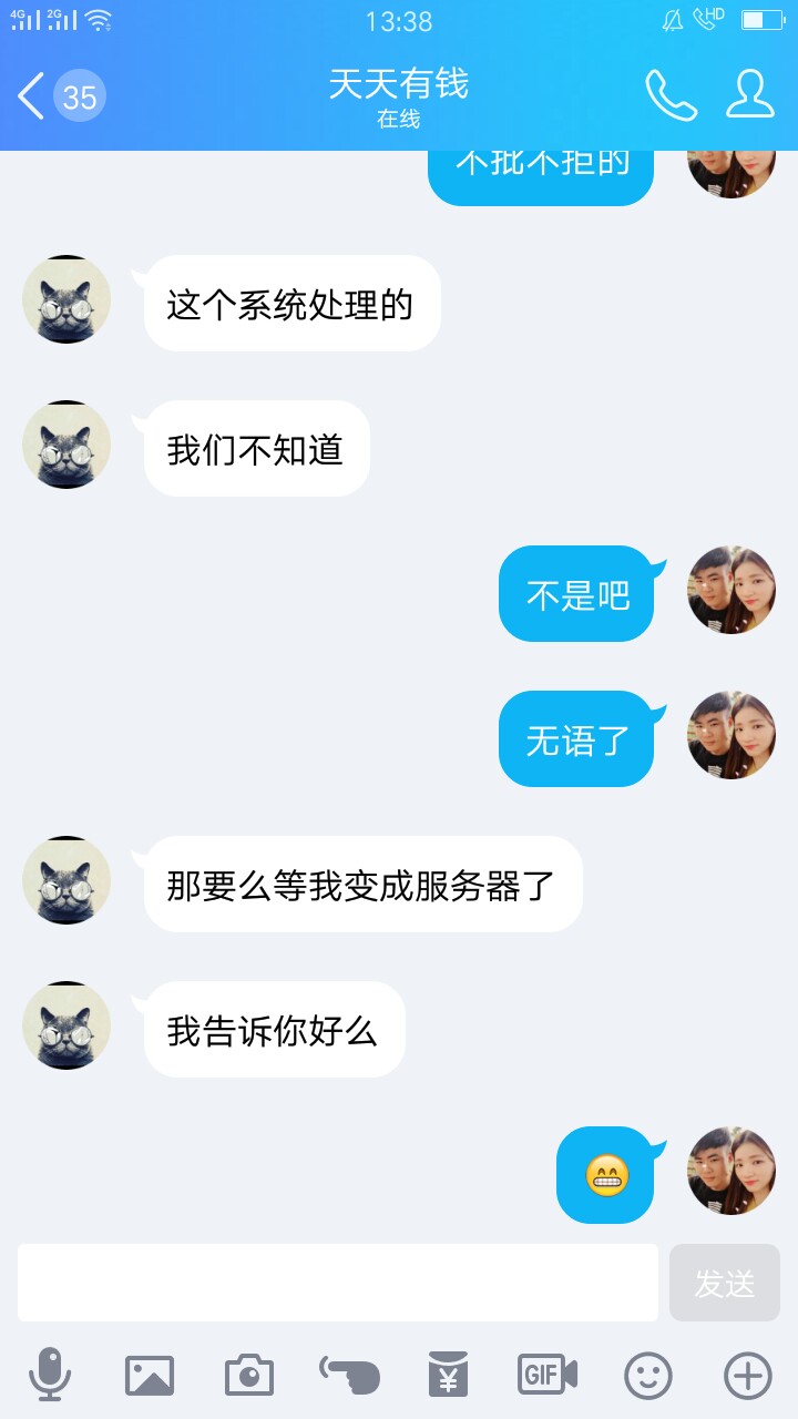 这是mo9推荐的天天有钱，客服事这是mo9推荐的天天有钱，客服事不关己的样子，83 / 作者:三3336 / 