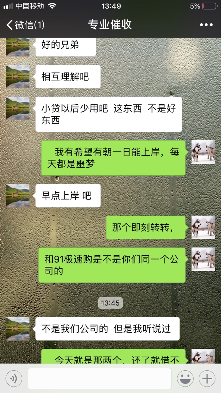 说实话，遇到个好催收其实放下债务，生活处处能交到朋友，希望大家能早日上岸39 / 作者:狗催全家死光 / 