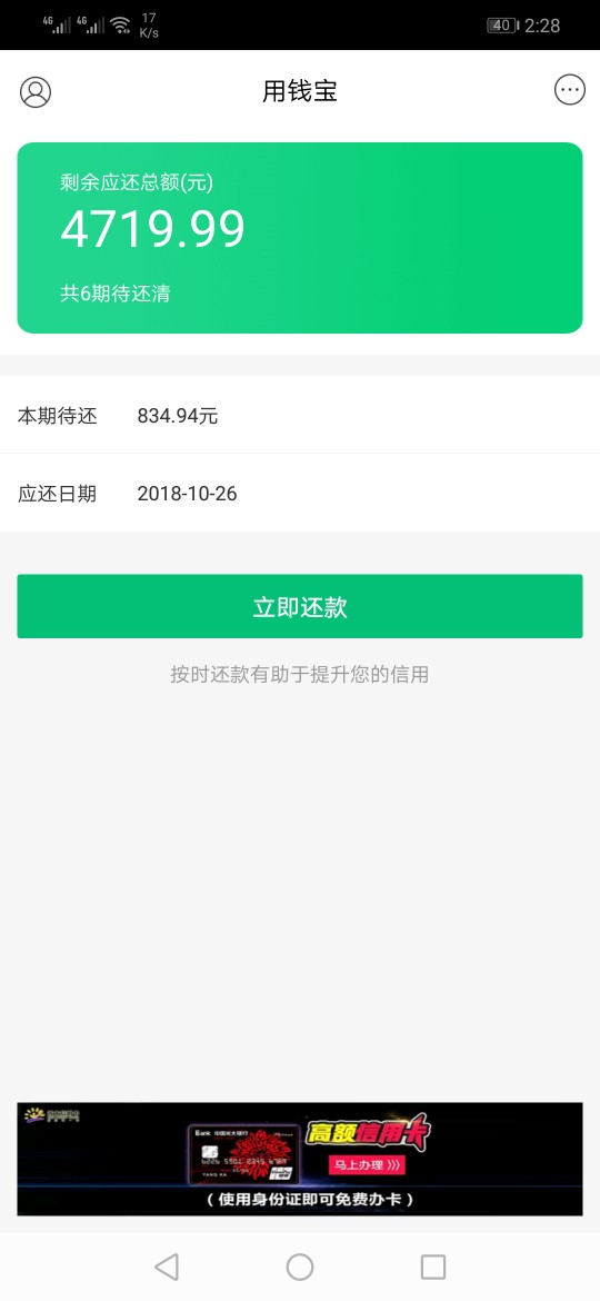 用钱宝4000工资已到账！距离上用钱宝4000工资已到账！
距离上次借款一年整！
29 / 作者:晨阳金融 / 