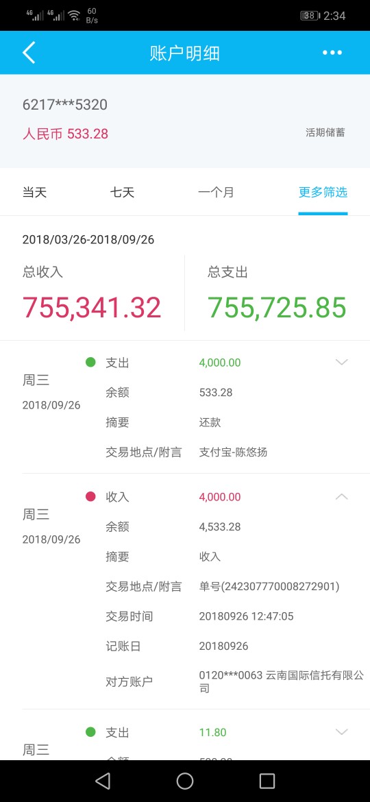 用钱宝4000工资已到账！距离上用钱宝4000工资已到账！
距离上次借款一年整！
6 / 作者:晨阳金融 / 