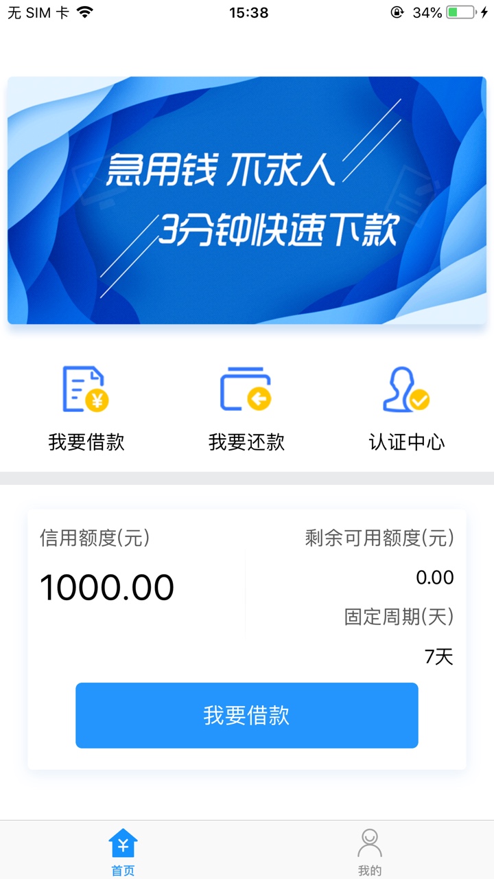 刚才发宝丽贷的给我出来！！！！支付宝秒过～刚回访直接问是不是xxx，放款了30 / 作者:q271189486 / 