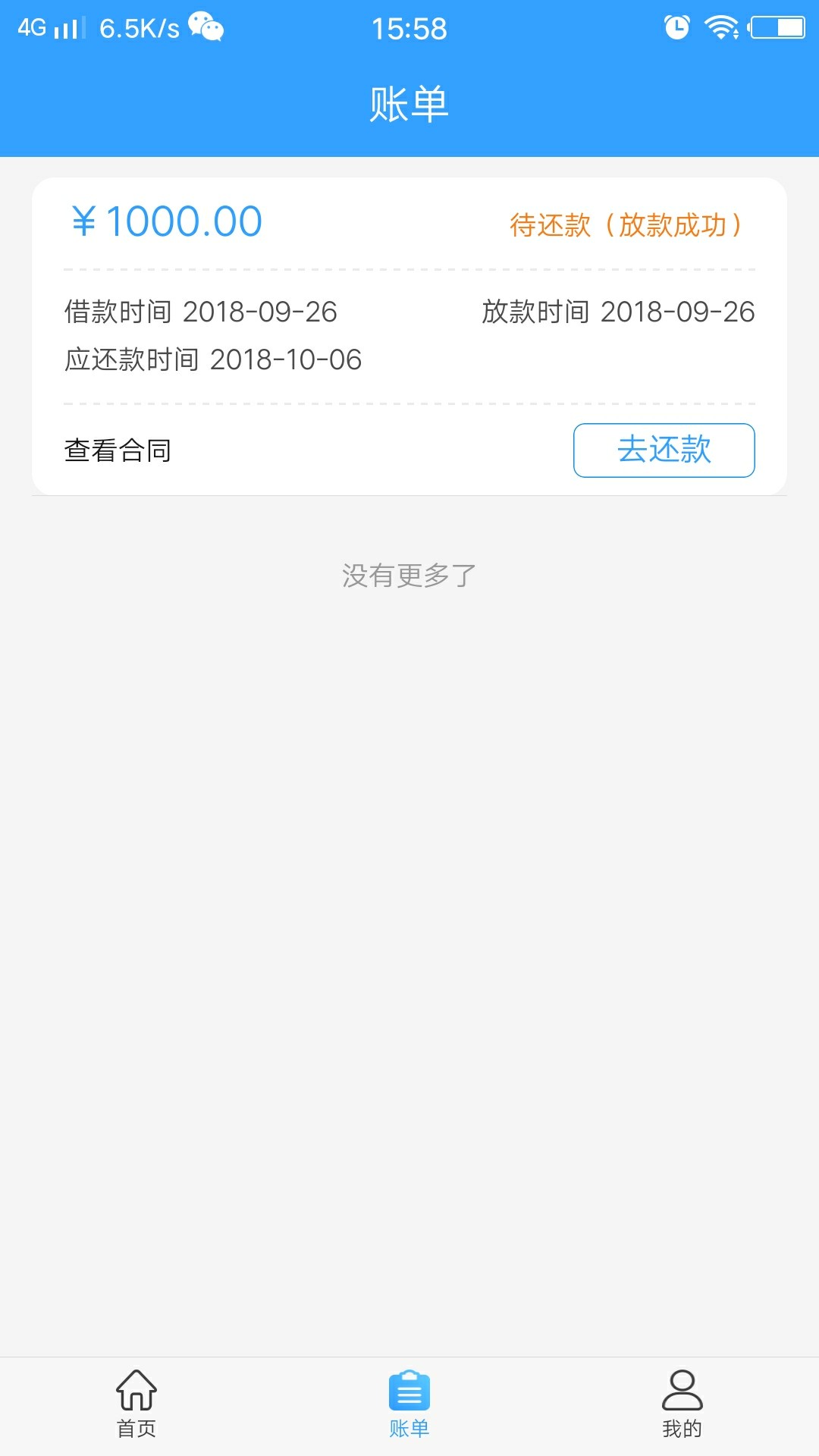 刚刚到账，好久没下款了说是新网银刚刚到账，好久没下款了
说是新网银行放款74 / 作者:高KB / 