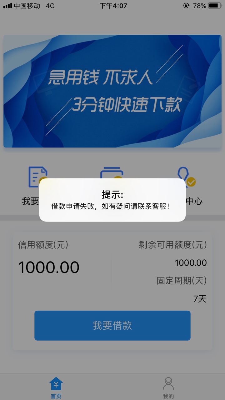 刚才发宝丽贷的给我出来！！！！支付宝秒过～刚回访直接问是不是xxx，放款了57 / 作者:瞬间就是悲剧 / 