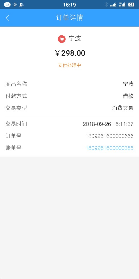刚刚到账，好久没下款了说是新网银刚刚到账，好久没下款了
说是新网银行放款99 / 作者:8888+8888 / 