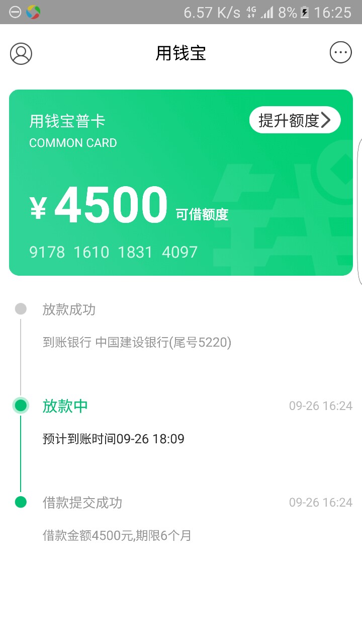 用钱宝4000工资已到账！距离上用钱宝4000工资已到账！
距离上次借款一年整！
87 / 作者:林正英1989 / 