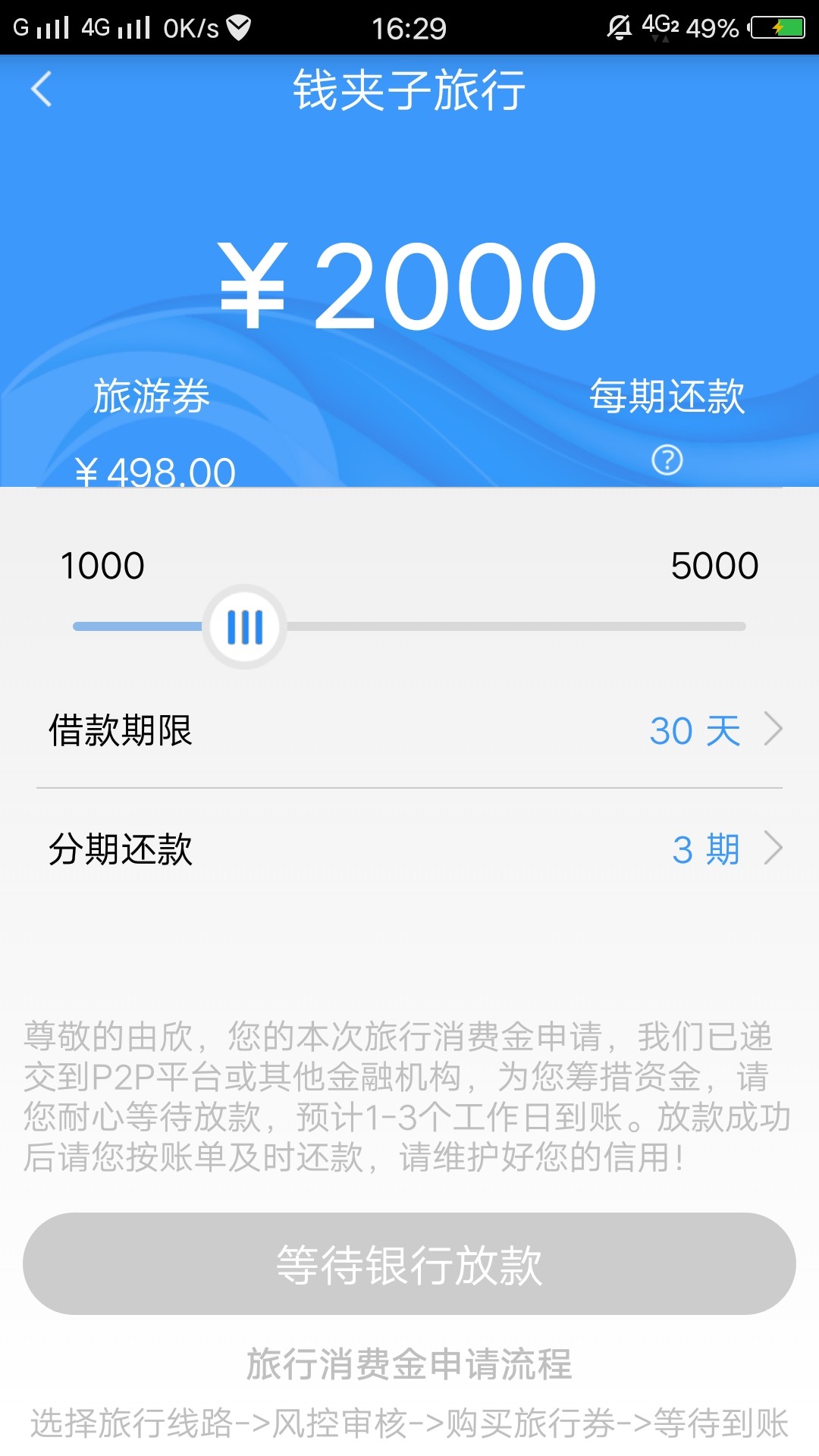 今日钱夹子旅行大放水，不喜勿骂，我资质差的今日钱夹子旅行大放水，不喜勿骂95 / 作者:矮油@喂 / 
