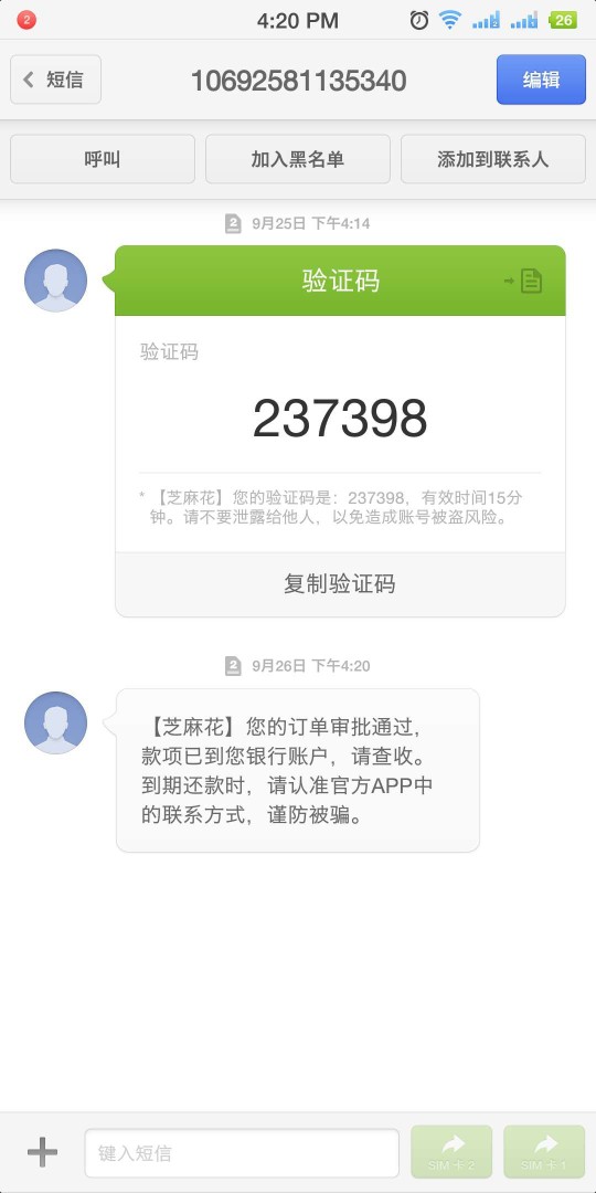 口子芝麻花青铜系列的放款会有个东口子 芝麻花 青铜系列的   放款会有个东莞29 / 作者:浑浑噩噩的一天 / 