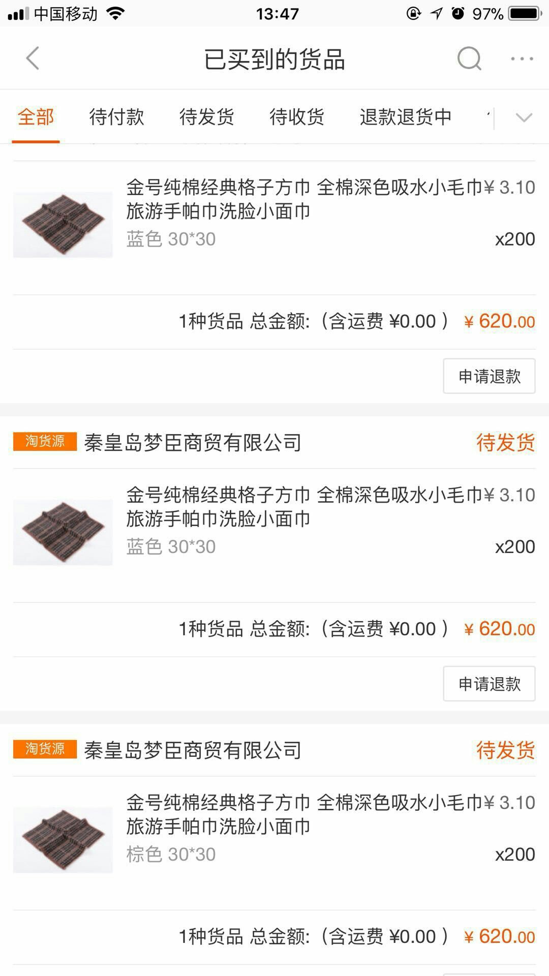 阿里巴巴诚e赊开通流程：1：支付阿里巴巴诚e赊开通流程：1：支付宝申请一套收95 / 作者:wyfd / 