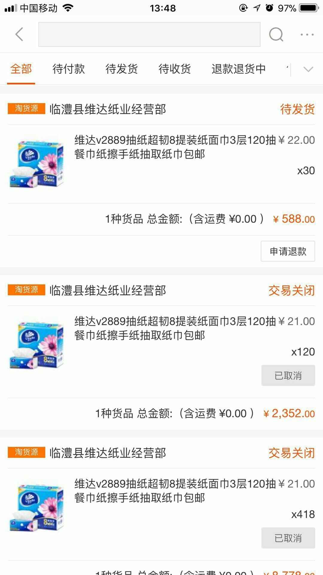阿里巴巴诚e赊开通流程：1：支付阿里巴巴诚e赊开通流程：1：支付宝申请一套收80 / 作者:wyfd / 