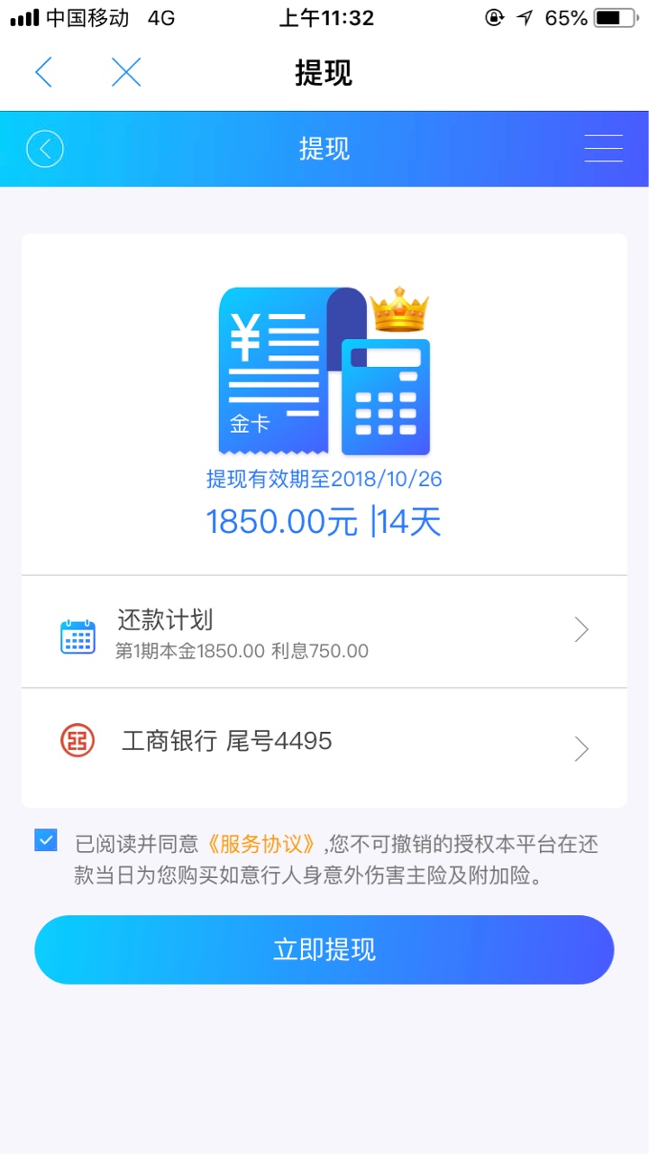 一信贷，进去，去哪借，点击右下角，我的，看到口子大全点击进入，顺↑上拉，69 / 作者:Yuki622 / 