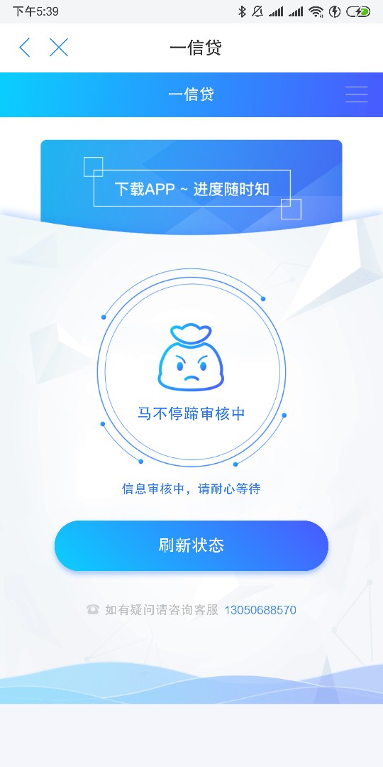 一信贷，进去，去哪借，点击右下角，我的，看到口子大全点击进入，顺↑上拉，11 / 作者:景阳！ / 