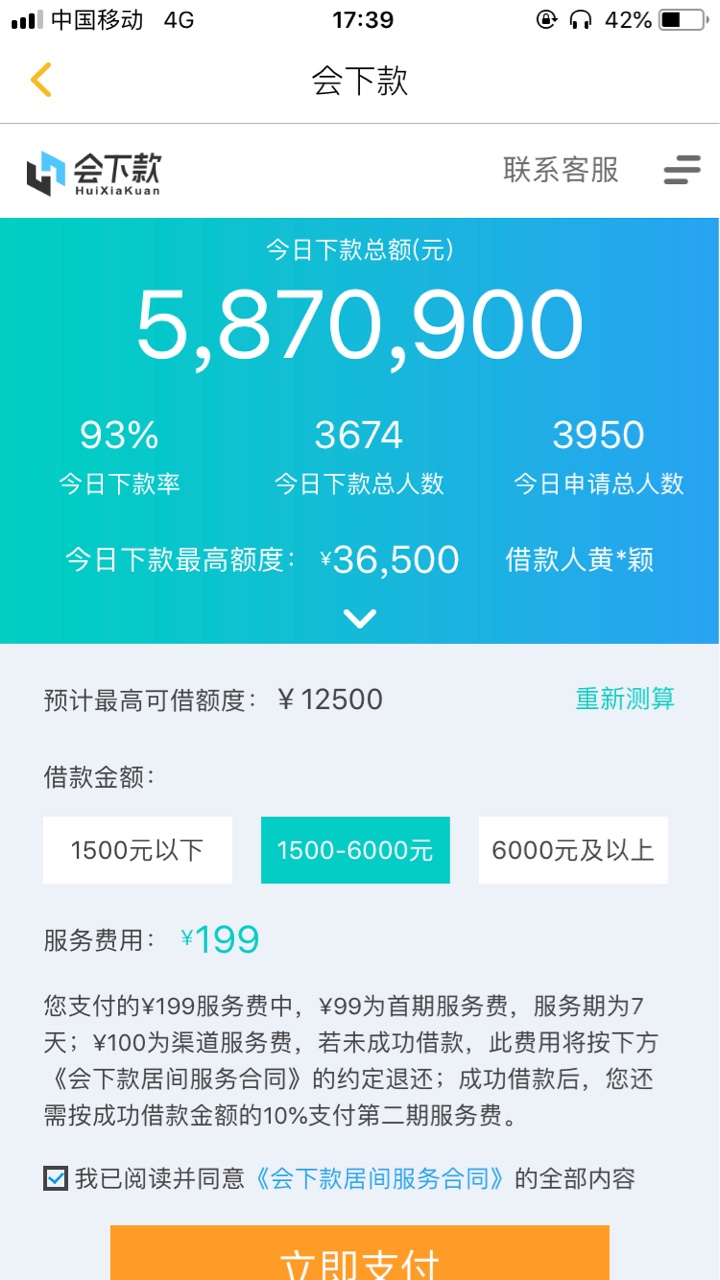 这是智商费吗？
3 / 作者:传奇故事 / 