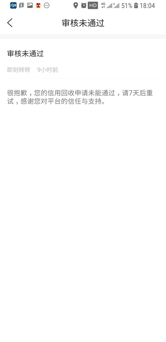 秒回访，秒下款，先前老哥推荐的。秒回访，秒下款，先前老哥推荐的。


32 / 作者:@负债累累 / 