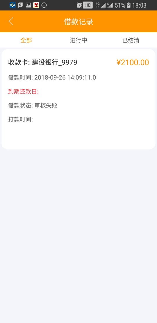 秒回访，秒下款，先前老哥推荐的。秒回访，秒下款，先前老哥推荐的。


61 / 作者:@负债累累 / 