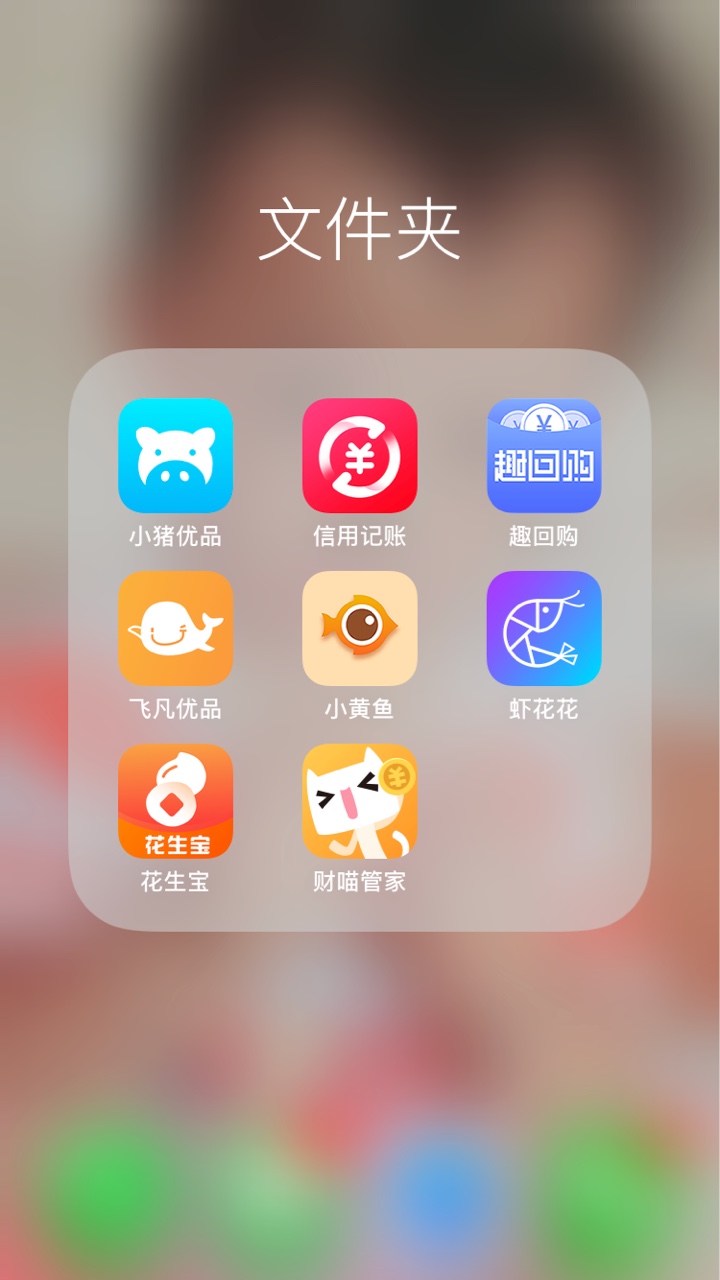 花生宝 果机 财喵管家里，入口快去，到了


44 / 作者:哈咯好 / 
