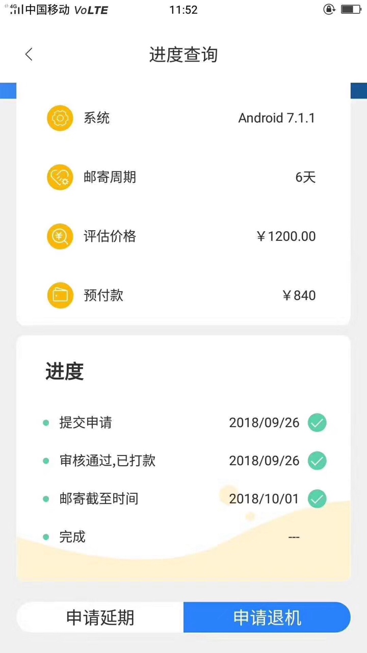 亿信，回收类不要芝麻分我的资质我不用说了，看我今天注册的回收类，那些都是9 / 作者:小锅子 / 