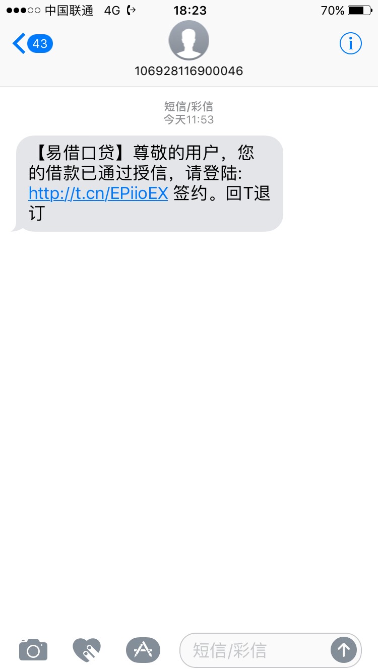 99随心贷快去撸机审机审！云贷网一家的。跟风老哥先撸的七彩钱包，然后撸的9932 / 作者:小僧 / 