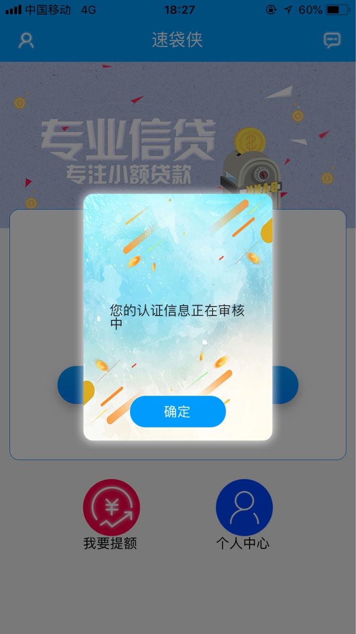 秒回访，秒下款，先前老哥推荐的。秒回访，秒下款，先前老哥推荐的。


51 / 作者:马化腾我操尼玛 / 
