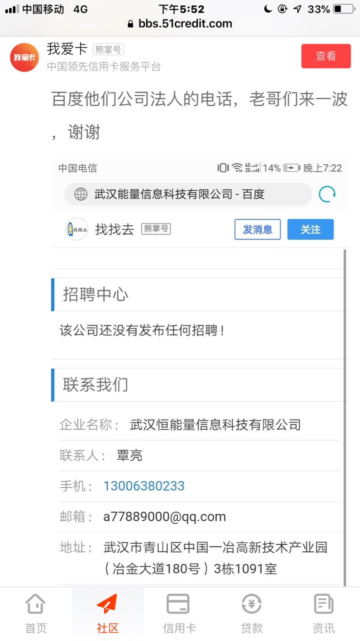 钱夹子的狗，进来，你们等着钱夹子旅行暴力催收，群发图片，已经报警，平台所55 / 作者:柳叶 / 