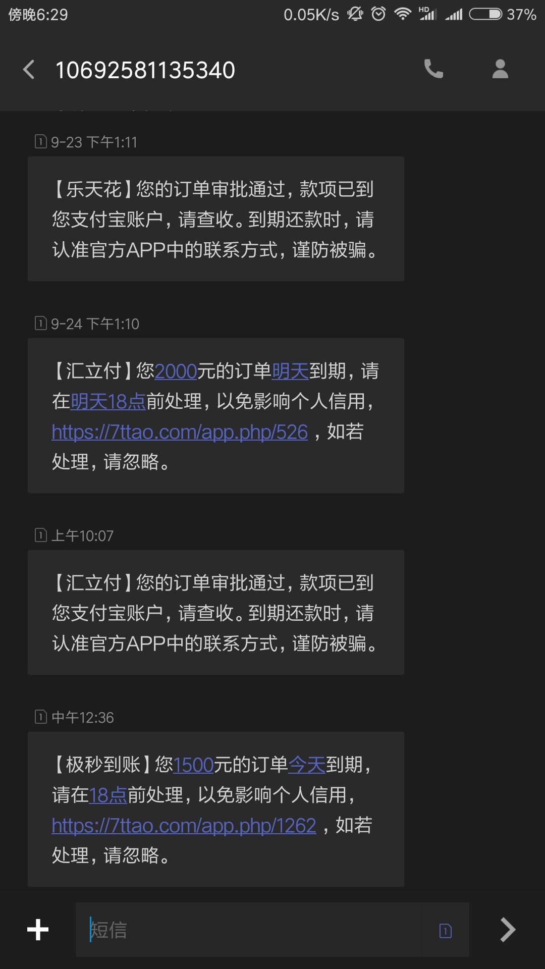 亿信，回收类不要芝麻分我的资质我不用说了，看我今天注册的回收类，那些都是13 / 作者:+゛C / 