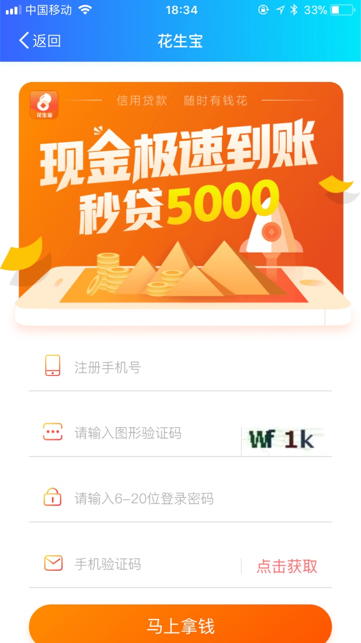 花生宝 果机 财喵管家里，入口快去，到了


84 / 作者:哈咯好 / 