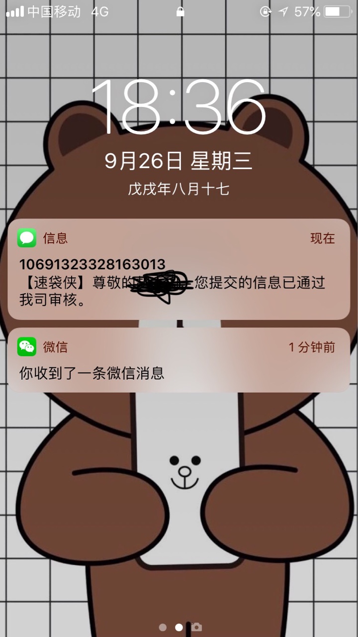 秒回访，秒下款，先前老哥推荐的。秒回访，秒下款，先前老哥推荐的。


63 / 作者:马化腾我操尼玛 / 
