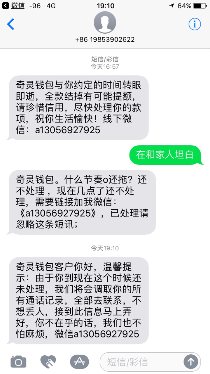 老哥们，开始轰炸我了，家人也通知了，和我家人对骂了几句，这两家催收怎么样81 / 作者:haidao / 