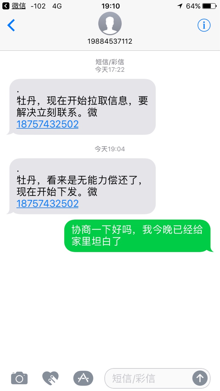 老哥们，开始轰炸我了，家人也通知了，和我家人对骂了几句，这两家催收怎么样36 / 作者:haidao / 